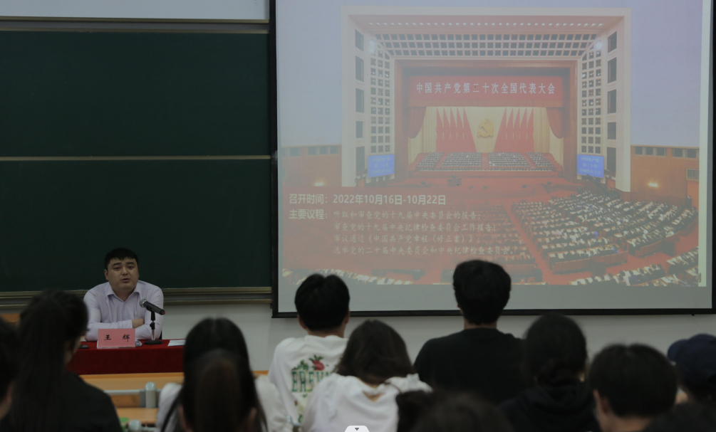 乐通118手机官网2023年“青马工程”培训班学员集中学习党的二十大精神